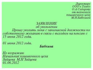 Написано заявление на отстранения от должности