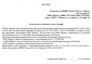 Написать ходатайство в налоговую
