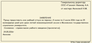 Написать заявления с просьбой восстановления учебу