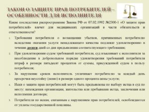 Нарушение срока поставки товара закон о защите прав потребителей