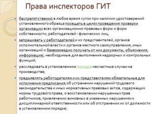 Нарушение трудового договора работником