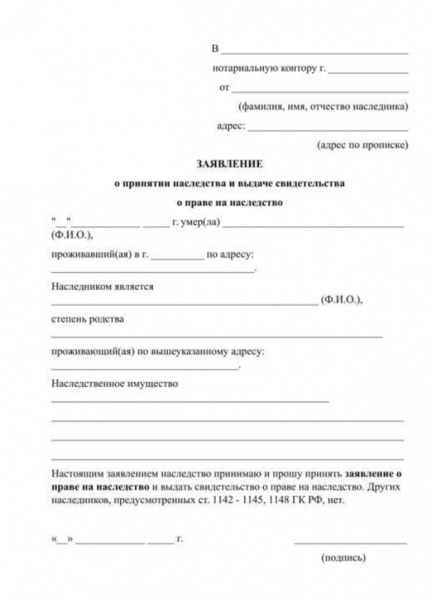 Наследник отвечает по долгам наследодателя в пределах стоимости перешедшего имущества