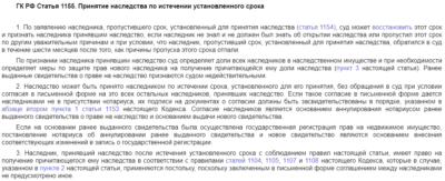 Наследование автомобиля