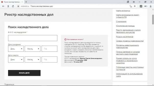 Наследование лицами, фактически ухаживавшими за наследодателем