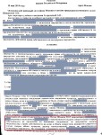 Наследование незарегистрированной квартиры