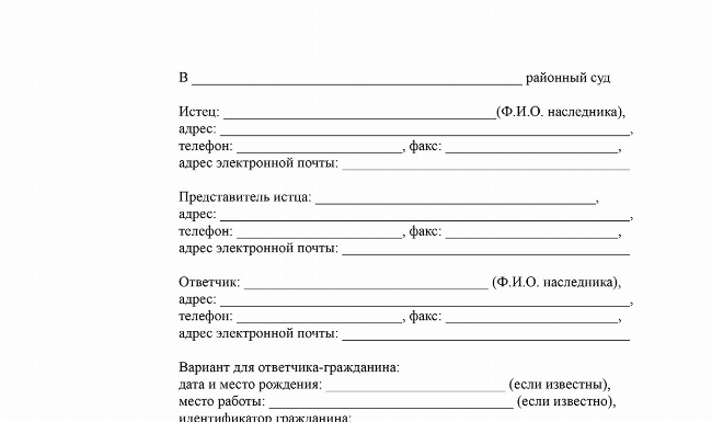 Наследование незарегистрированной квартиры