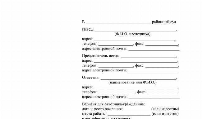Наследование незарегистрированной квартиры