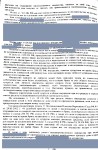 Наследование незарегистрированной квартиры