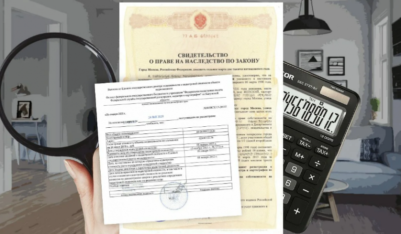 Наследование предметов домашней обстановки и обихода