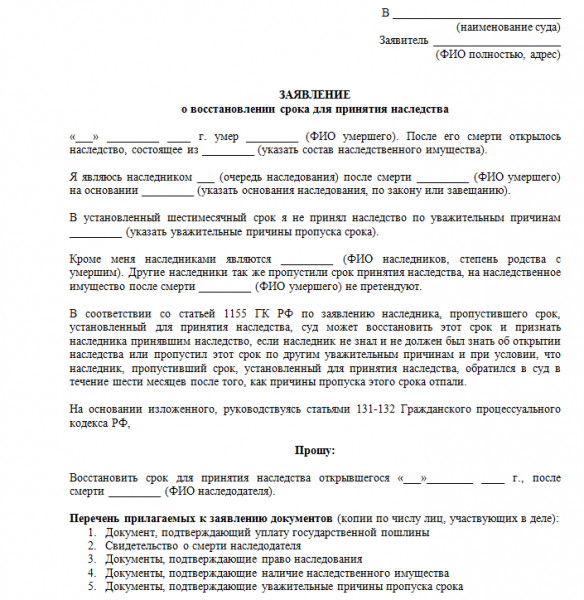 Наследование земельных участков иностранными гражданами