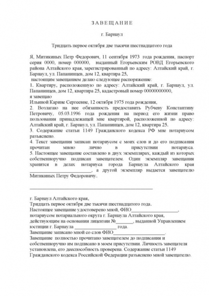 Наследство с обременением имущества: как снять, примеры