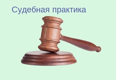 Навязывание страховки при получении кредита &mdash; судебная практика