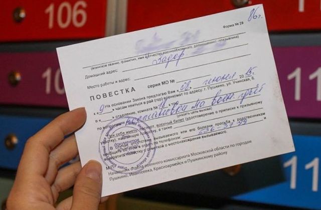 Назовите порядок вручения повесток призывникам
