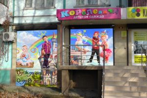 Названия детских магазинов чтобы привлечь покупателей