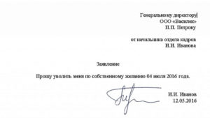 Не подписывают заявление на увольнение сколько отрабатывать