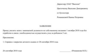 Не подписывают заявление на увольнение сколько отрабатывать