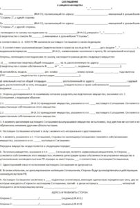 Неделимое имущество при наследовании по закону