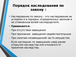 Неделимое имущество при наследовании по закону
