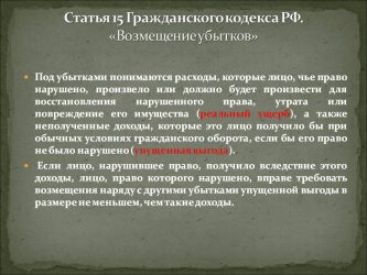 Недополученная прибыль ГК РФ
