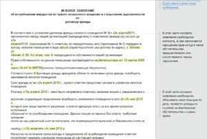 Негаторный иск образец