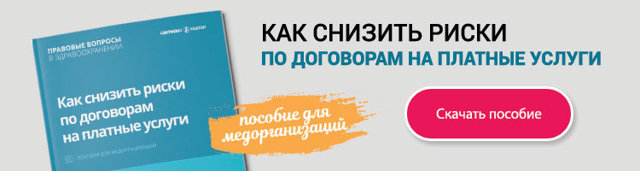 Неоказание медицинской помощи: 124 статья ук рф