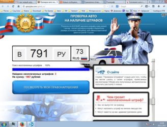 Неоплаченные штрафы ГИБДД чем грозит?