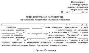 Неотделимые улучшения при продаже квартиры судебная практика