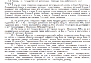 Неотделимые улучшения при продаже квартиры судебная практика