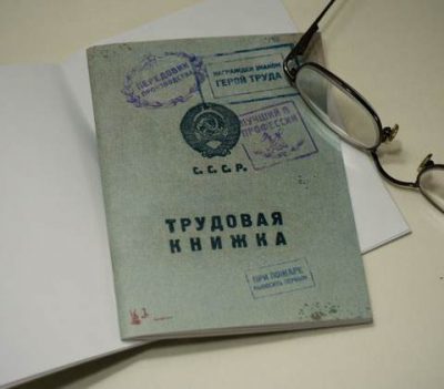 Непрерывный стаж после увольнения по собственному желанию