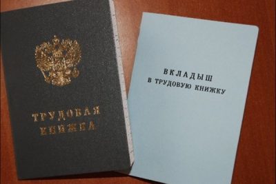 Непрерывный стаж после увольнения по собственному желанию