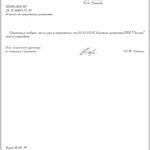 Несоответствие занимаемой должности &mdash; действия работадателя