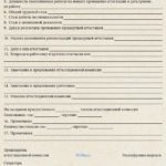 Несоответствие занимаемой должности &mdash; действия работадателя