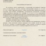 Несоответствие занимаемой должности &mdash; действия работадателя