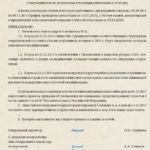 Несоответствие занимаемой должности &mdash; действия работадателя