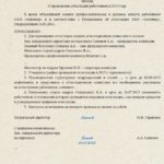 Несоответствие занимаемой должности &mdash; действия работадателя