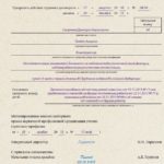 Несоответствие занимаемой должности &mdash; действия работадателя