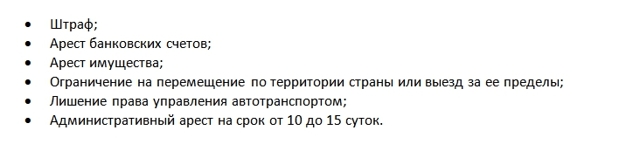 Неуплата алиментов &mdash; причины и варианты наказания
