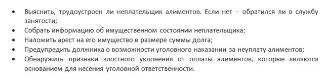 Неуплата алиментов &mdash; причины и варианты наказания