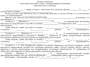 Неустойка по договору оказания услуг