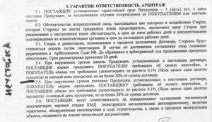 Неустойка по договору оказания услуг
