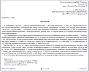 Неустойка за отказ от предоставления аналогичного товара