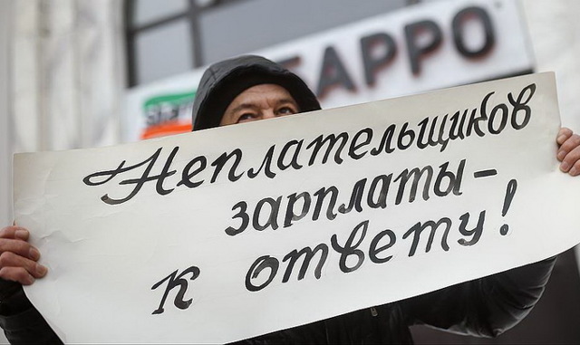 Невыплата заработной платы: виды наказаний, порядок действий