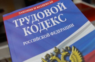Незаконное увольнение с работы: что делать и куда обращаться