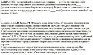 Независимая экспертиза товара ненадлежащего качества в челябинске цена