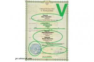Номер акта записи в свидетельстве о рождении слишком длинный
