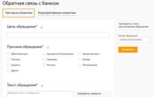 Номер горячей линии жалоб на сбербанк