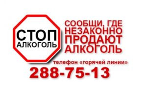Номер телефона куда подать жалобу за торговлю водкой подпольной