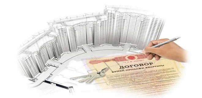 Нотариальное оформление договора купли продажи недвижимости