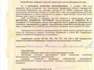 Нотариальный отказ от приватизации квартиры образец
