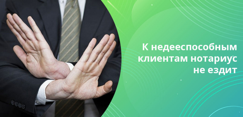 Нотариус на дом &mdash; инструкция по вызову